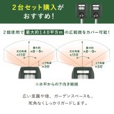 害獣対策 ソーラー充電式害獣駆除機 2個セット ファミラ 超音波 赤外線センサー ストロボ アラーム 13.5～45.5kHz 感知範囲最大8～9m 簡易防水 猫よけ 鳥よけ タヌキ ハクビシン 動物よけ 畑 庭 家庭菜園 駐車場 ガレージ 屋外