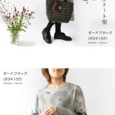 【Craft India クラフトインディア】オリジナル ジャガード織りトートバッグ M (CS-104-72)レディース トートバッグ ハンドバッグ ランチバッグ かばん 鞄 バック ハンドメイド おしゃれ 大人可愛い ナチュラル 50代 40代 30代