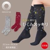 日本製 一般医療機器 メディライン すらっと着圧ソックス 段階着圧 むくみ 予防 解消 血行促進 綿混 抗菌防臭 ロンフレッシュ 花柄 レディース 靴下 ゆったり 履き口 足裏アーチサポート おしゃれ