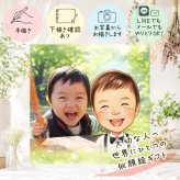 バースデーの贈り物に、オーダーメイドの似顔絵が喜ばれています。 プレゼント 似顔絵 誕生日 贈り物 名入れ ギフト 手描き バースデー サプライズ お祝い 記念 友人 恋人 彼女 彼氏 下書き確認 修正無料 名入れ 似てる かわいい 一生もの 実績多数 バースデー 宝物 一生もの 記念 白寿祝い 喜寿祝い 贈答品 ハロウィン オリジナル オーダーメイド 結婚祝い 闘病中の方への励まし お祝い返し