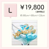 【名前＆数字入り バルーン花束】【数字変更OK】【選べる5色】【Lサイズ】【送料込】名入り 数字入り バルーンブーケ バルーン花束 記念日  誕生日 成人式 卒業式 プロポーズ 結婚記念日 周年記念日 交際記念日 付き合って1年記念日 付き合って2年記念日 成人祝い 二十歳の誕生日 二十歳のお祝い フラワーアレンジメント 生花 バルーンフラワー 生花 センスがいい フラワーギフト 花束 生花