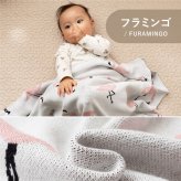 洗えるベビーブランケット 約80×100cm コットン100％ ニット生地 ポーチ付き ギフト 出産祝い プレゼント アニマル