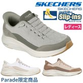 スケッチャーズ スリップインズ レディース スリッポン スニーカー マーサ・スチュワート コンター フォーム ノーマル幅 SKECHERS Slip-ins 150645 Parade限定商品