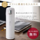 水筒 マグボトル 450ml ワンタッチ 水筒 ステンレスボトル マグボトル マイボトル ステンレス サーモ 真空断熱 保温 保冷 魔法瓶 洗いやすい スポーツ シンプル かっこいい 可愛い 直飲み 名入れ 名前入り 名前 ネーム 名入り 名入れ無料