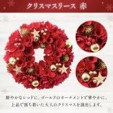 クリスマスリース 本物 玄関 リース ギフト 4種類から選 べる 品質保証 翌日配送 クリスマス 23〜29cm