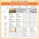 こたつテーブル こたつセット 2点セット こたつ布団 炬燵 コタツ布団 こたつ机 円形 丸型 リバーシブル 毛布 こたつ掛け布団 薄掛け 軽量 丸い 丸洗い 洗濯可 洗える 上掛け リビング ダイニング 一人暮らし 省スペース