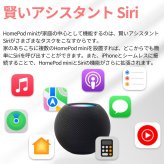 Apple HomePod mini MY5G2J/A　スマートスピーカー Siri対応 360度サウンド 国内モデル カラー: ホワイト／ブルー／ミッドナイト