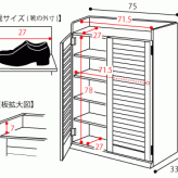 収納家具 ラック 靴箱 シューズボックス 下駄箱 シューズ 靴 収納 幅75 奥行33 薄型 玄関収納 むれない ルーバー 式 扉 下足入れ 玄関 靴入れ シューズロッカー
