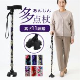 杖 レディース オシャレ 通販 レディース杖 メンズ杖 花柄ステッキ かわいい杖 軽量アルミ製 長さ調節可能 コンパクト持ち運び 敬老の日ギフト 母の日プレゼント 父の日プレゼント シニア向け ミセス向け 男女兼用 四点 持ち運び