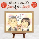 記念日の記念に、自然な笑顔を、やさしく描きます。 似顔絵 退職 ギフト 贈り物 名入れ プレゼント 手描き 記念日 お祝い 誕生日 感謝 職場 同僚 先生 両親 下書き確認 名入れ 修正無料 かわいい 宝物 喜ばれる 似てる 退職祝い 定年退職 一生もの 宝物 バレンタインデー 長寿祝い 初任給 米寿祝い 還暦祝い メモリアル 感激 イラスト 大人数 キレイ 応援 節目 傘寿祝い 大量注文