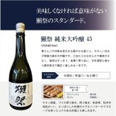 【獺祭 お試しセット300ml】のし対応 緑屋オリジナルセット 磨き違い三種 飲み比べ300ml×3本（45・39・23）純米大吟醸 6000円ギフト 日本酒 ギフト プレゼント 内祝い 誕生日 敬老の日 お酒 飲み比べ3本セット 日本酒セットギフト【送料無料※一部地域を除く】