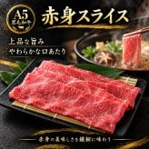 A5黒毛和牛 スライス2種と焼肉2種 食べ比べ400g 三角バラ・赤身・カルビ 肉ギフト