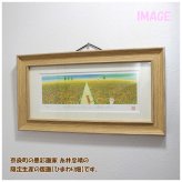 糸井忠晴 アートフレーム ひまわり畑 版画 it-05201 ギフト アート 猫 ねこ ネコ おしゃれ インテリア お部屋 youpower