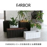 ガーデン エクステリア 「FARBOR」 ファーバー 木調FRPプランター 幅40・50 (丸型) 大小2個セット E002-EN4050S 植木鉢 プランター 木製 ウッド 軽量 大型 25L 51L カバー 庭 インテリア 室内 店舗 おしゃれ