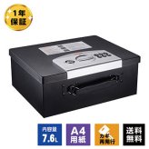 アーマーセーフ 保管庫 CB35 容量7.6L大切な物の破損防止・持ち運びに