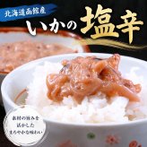海鮮グルメ盛りセット (かに 毛蟹 エビ ホタテ 真ホッケ一夜干し イカ塩辛）贈り物にも大活躍のグルメ福袋 北海道 グルメ (ギフト)【送料無料※沖縄・離島除く】