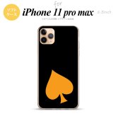 iPhone11ProMax iPhone11pro max スマホケース ソフトケース トランプ スペード 黒 オレンジ メンズ レディース nk-i11pm-tp544