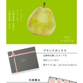 THE FRUITS ラ・フランス 山形県産 洋梨 ラ・フランス 12玉 等級 特秀 中玉 16玉級 以上 ラフランス 洋梨 高級 内祝い お返し 出産内祝い 内祝 入学内祝い 快気祝い 結婚祝い 結婚内祝い お供え 御供 ギフト フルーツ 果物  希少 食べ物 大容量 贈答品 贈答用