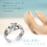 ハワイアンジュエリー トゥリング トゥーリング 足の指輪 フリーサイズ プルメリア シルバー925 ロジウムコーティング ジルコニア トウリング メール便 リング 彼女 妻 女性 レディース 誕生日 プレゼント クリスマス 【品番：TR1348】
