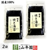 【国産100%】国海産 焼き海苔 半切り二十枚×2袋セット 美味しい焼きのり 実店舗で一番人気の焼きノリです 焼きのり 贈り物 ギフト 焼海苔 手巻き寿司 おにぎり おむすび お土産 ギフト プレゼント 敬老の日 プチギフト お茶 2026 内祝い
