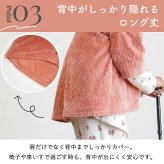 シニアファッション レディース 80代 70代 60代 90代 秋冬 室内防寒着 [装生] 乾燥機対応 あったかフリース 羽織り 肩かけ おばあちゃん 服 誕生日 プレゼント 婦人服 女性 ハイミセス ミセス 祖母 お年寄り 老人 高齢者（csf-fh5-yi0114）