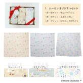【ギフトセット】ムーミン マルチガーゼケット3点セット (ギフトボックス付き)  | 100×100cm ベビー 赤ちゃん 新生児 日本製 ダブルガーゼ  夏用ケット 綿100% コットン おくるみ アフガン 出産祝い プレゼント ギフト リトルミイ その他ベビー用寝具・ベッド