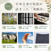 【ギフトラッピング無料】ムレない和紙糸からできた下着「和紙心～washico～ ボクサーパンツ」まるで何も履いていないかのような感覚の最高の履き心地をお届け【日本製 】