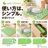 水切りマット シンクマット 38×50cm 大判 マイクロファイバー 吸水速乾 吸水マット 食器乾燥マット 洗える キッチン 水切りカゴ 水切りラック 不要 おしゃれ かわいい