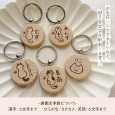 【ねこシリーズ】お名前キーホルダー ＋150円で裏面彫刻OK！木製ネームタグ｜名入れ 文字入れ 彫刻 刻印 メッセージ 一言 記念品 席札 結婚式 プレゼント プチギフト 猫 ネコ にくきゅう 肉球 白猫 キジ トラ サバ シャム 三毛猫 うちのこ