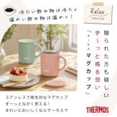 名入れ マグカップ STARBUCKS スタバ コーヒー サーモス マグ Thermos JDG-352C グラス 誕生日 記念日 記念品 名前入り おしゃれ ギフト ラッピング 実用的 母の日 父の日 60代 70代