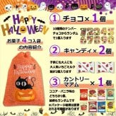 【8袋 巾着】【ハロウィン】【プチギフト お菓子 詰め合わせ】2026年 セット 大量 個包装 子ども 小分 パーティー イベント 子供会 景品 プレゼント 販促品 すぐに渡せる 送料無料 男の子 女の子 キッズ スナック 贈り物 ばらまき キャンディ セット