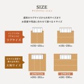 夏ラグ 夏用カーペット 国産 い草ラグ エルモード 約261×352cm 江戸間6帖 6畳 い草カーペット 上敷き 花ござ モダン ブラウン