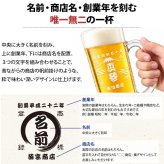 名入れ タンブラー ジョッキ 帆前掛け風 和柄 名前入り 創業年 商店名 彫刻 選べる15デザイン ステンレス 保温 保冷 真空断熱 オリジナル プレゼント ギフト 父の日 誕生日 退職祝い 還暦祝い
