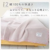 【日本製】『綿100%毛布』 140×200ｃｍ シングル（花柄） ふわふわ毛布 綿毛布 コットンブランケット シンプル 国産綿毛布 人気 毛布の町大阪　泉大津産毛布 夏 冬 暖か 毛布 ブランケット おすすめ 日本製 泉大津産 シンプル 厚