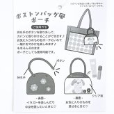 こびとづかん ベニキノコビト ボストンバッグ風ポーチ