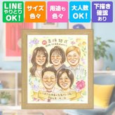結婚30周年のギフトに、写真とは違う、ぬくもりのある記念品です。 贈り物 真珠婚 似顔絵 ギフト 手描き 名入れ プレゼント 結婚30周年 お祝い 真珠婚 記念 大人数 ご両親 家族 ご夫婦 修正無料 名入れ 下書き確認 喜ばれる サプライズ 宝物 かわいい 真珠婚 感謝 一生もの 30周年 宝物 初任給 百寿祝い 感動 オーダーメイド キレイ ハロウィン 二次会 闘病中の方への励まし 結婚祝い