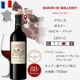 高級ワイン フランス BORDEAUX ボルドー 飲み比べセット 赤ワイン 白ワイン 2本 紅白ワイン フランス オー・メドック  メルロー ソーヴィニヨン・ブラン トワル・ド・ジュイ 750ml 2本 贈り物 プレゼント 熨斗包装 ギフト箱付 お祝い 会社 上司 送料無料