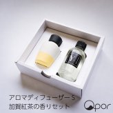 アロマディフューザー ギフト 九谷焼 Qpor Sサイズ (ピンク/ベージュ/グリーン) フレグランスセット (加賀紅茶/ホワイトティー) 陶器 アロマポット おしゃれ プレゼント