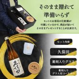 千寿 久保田 名入れ ロックグラス セット 久保田 日本酒 お酒 清酒 純米 吟醸  名前入り プレゼント ギフト 面白い センス 定年退職 還暦祝い 退職祝い 男性 女性 お祝い 古希 喜寿 傘寿 米寿 卒寿 白寿 百寿 敬老の日