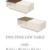 テーブル ロー 白 バイカラーリビング ツートンカラー ツートン 木製 引き出し センター 収納付き 115cm ホワイト 木目 ガラス 新生活