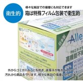 マスク アレルプルーフ 日本製 PM2.5 かぜ 花粉 ハウスダスト 個別包装 サージカル マスク 高機能不織布フィルター使用 Lサイズ 30枚入り