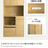 食器棚 キッチン収納 キッチンボード カップボード キャビネット 収納 レンジ台 スリム 皿 鍋 台所 コンセント付き 2口 4口 家電 大容量 ダイニング 食器入れ 米びつ スライドトレー 可動棚 扉 引き出し：
