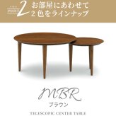 テーブル 伸長 センター リビング スライド 円形 丸 ビーンズ型 コンパクト 丸み モダン 北欧 かわいい 伸長式 おしゃれ シンプル 110cm 140cm 30cm伸びる 新生活