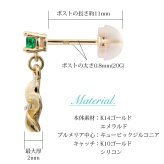 ハワイアンジュエリー ゴールド ピアス プルメリア 5月の誕生石 エメラルド ジルコニア イエロー ピンク ホワイト 選べる カラーストーン 片耳(1個)購入可 K14イエローゴールド シリコンキャッチ 20G ゲージ バイザシー プレゼント ハロウィン 【品番：GE401-5】