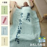 掛け布団 掛布団肌布団お父さんギフト140×190cm ポリエステル 掛けふとん かけ布団 かけふとん 寝具用品 寝室用品 インテリア 手洗い ベージュ グリーン ブルー ピンク
