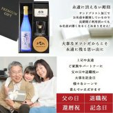 麦焼酎 舞ここち 720ml ロックグラスセット 名入れ お酒 焼酎 名前入り プレゼント ギフト 面白い センス 定年退職 還暦祝い 退職祝い 男性 女性 お祝い 古希 喜寿 傘寿 米寿 卒寿 白寿 百寿 敬老の日