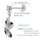 ハワイアンジュエリー ピアス プルメリアピアス Lサイズ 誕生石選べる 片耳 一個購入可 シルバー925 ロジウムコーティング キャッチ シンプル 片耳 20G ゲージ BY THE SEA バイザシー メンズ レディース 誕生日 プレゼント ハロウィン 【品番：SE202】