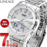 カシオ リニエージ CASIO LINEAGE 電波 ソーラー 電波時計 腕時計 メンズ アナデジ タフソーラー LCW-M100DE-7AJF