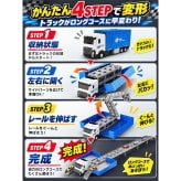 【当店限定セット トミカ付】変形 スプリントトランスポーター トミカ 緊急車両セット5 セット ミニカー ロングコース キャリアカー 収納 パトカー 消防車 救急車 おもちゃ 車 室内遊び 男の子 誕生日 クリスマス プレゼント ラッピング不可
