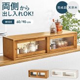 カウンター上収納 MUD-6126 調味料 スパイス キッチン 幅60cm 食器 カトラリー デザインガラス 天然木 台所 ダイニング カウンター収納 キッチン収納 調味料収納 卓上収納 カウンター上ラック キッチンカウンター収納 食器収納 収納家具